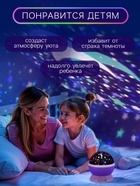 УЦЕНКА ЗАБИЯКА Проектор-ночник "Звёздное небо" цвет фиолетовый - Фото 4