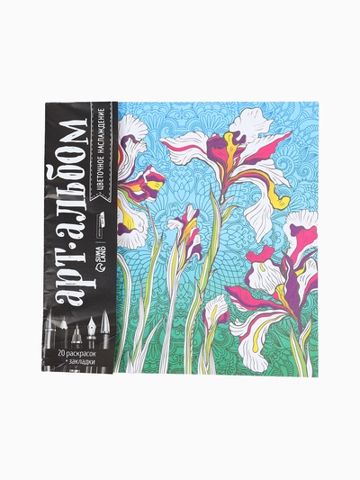 УЦЕНКА Альбом для вдохновения «Цветочное наслаждение» 20 стр.