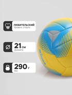 УЦЕНКА Волейбольный мяч MINSA, машинная сшивка, 18 панелей, р. 5, PU, МИКС - Фото 4