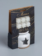 УЦЕНКА Аромалампа керамика + ароматический воск «Звезда» белая 7.5×7.5×8 см - Фото 8