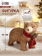 УЦЕНКА Декор «Медведь в вязаном шарфике с шишками и ягодками» 12×22×19 см - Фото 1