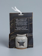 УЦЕНКА Аромалампа керамика + ароматический воск «Звезда» серая 7.5×7.5×8 см - Фото 5