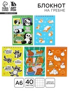 Блокнот А6, 40 л., на гребне «Звери» МИКС  (артикул 10924682)  большой выбор товаров оптом и в розницу по низким ценам с доставкой