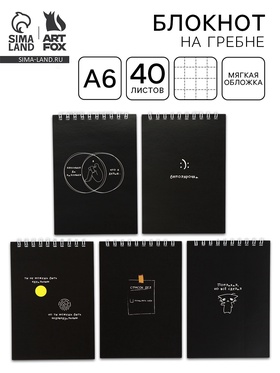 Блокнот А6, 40 л., на гребне «Надписи» МИКС