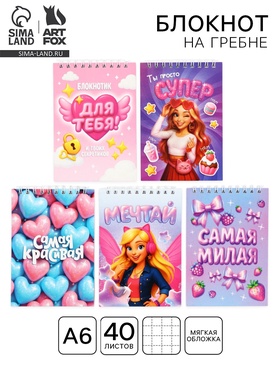 Блокнот А6, 40 л., на гребне «Девчонки» МИКС