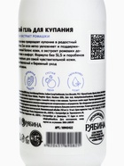 Детский гель для купания «Зверята», с соком алоэ и экстрактом ромашки, 250 мл, ULAB - Фото 16