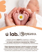 Детский гель для купания «Зверята», с соком алоэ и экстрактом ромашки, 250 мл, ULAB - Фото 9