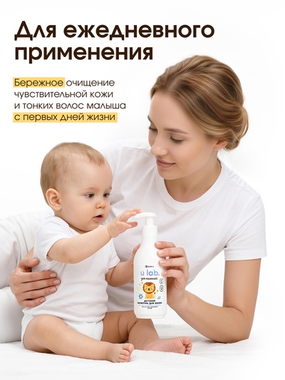 Детский шампунь для волос «Зверята», с экстрактом ромашки и мочевины, 250 мл, ULAB