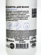 Детский шампунь для волос «Зверята», с экстрактом ромашки и мочевины, 250 мл, ULAB  (артикул 10943423)  большой выбор товаров оптом и в розницу по низким ценам с доставкой