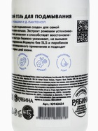 Детский гель для подмывания «Зверята», с экстрактом ромашки, 250 мл, ULAB 10943424