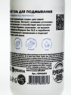 Детский гель для подмывания «Зверята», с экстрактом ромашки, 250 мл, ULAB  (артикул 10943424)  большой выбор товаров оптом и в розницу по низким ценам с доставкой