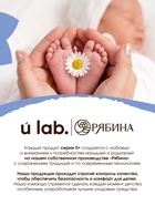 Детский гель для подмывания «Зверята», с экстрактом ромашки, 250 мл, ULAB 10943424