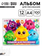 Альбом для рисования, 12 листов, на скрепке, А4 «Цветные монстрики» - Фото 1