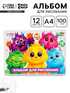 Альбом для рисования, 12 листов, на скрепке, А4 «Цветные монстрики»  (артикул 10971379)  большой выбор товаров оптом и в розницу по низким ценам с доставкой