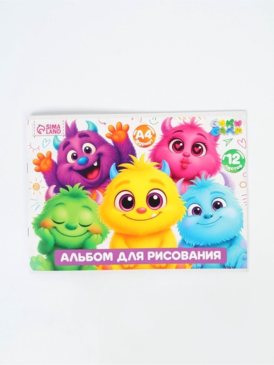 Альбом для рисования, 12 листов, на скрепке, А4 «Цветные монстрики»
