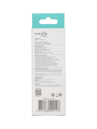 Кабель VIXION PRO VX-18, Type-C - Type-C + Type-C, 10 Вт, 1.2 м, белый