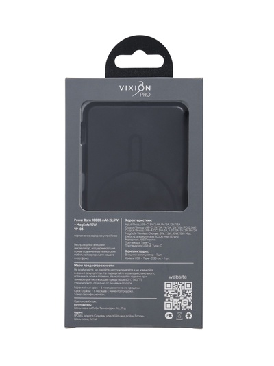 Внешний аккумулятор VIXION PRO VP-03, 10000 мАч, MagSafe, USB+Type-C, быстрая зарядка