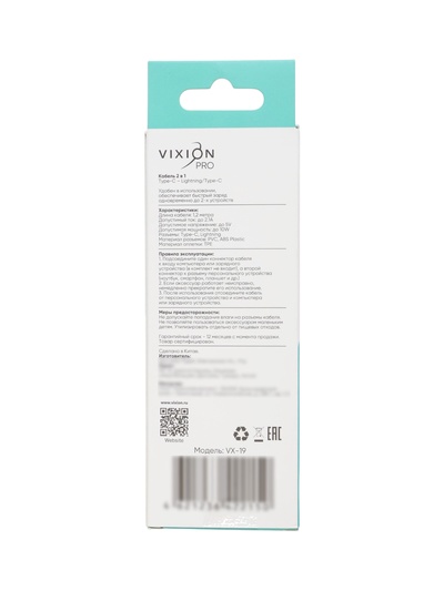 Кабель VIXION PRO VX-19, Type-C - Type-C + Lightning, 10 Вт, 1.2 м, белый