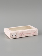 Коробка подарочная с окном «Твоя улыбка — чудо!», 20×12×4 см, самосборная  (артикул 10960456)  большой выбор товаров оптом и в розницу по низким ценам с доставкой