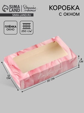 Коробка подарочная с окном «Мечтай», 20×12×4 см, самосборная  (артикул 10960459)  большой выбор товаров оптом и в розницу по низким ценам с доставкой