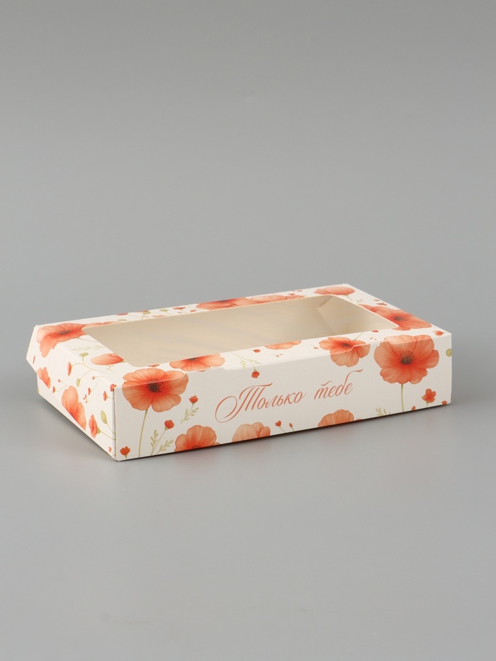 Коробка подарочная с окном «Только тебе», 20×12×4 см, самосборная