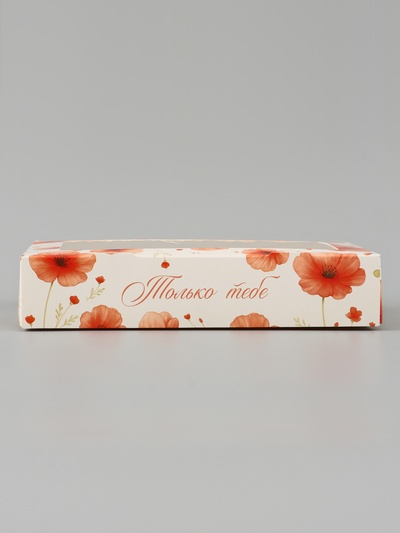 Коробка подарочная с окном «Только тебе», 20×12×4 см, самосборная