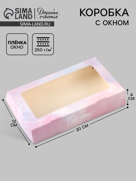 Коробка подарочная с окном «Для тебя», 20×12×4 см, самосборная  (артикул 10960462)  большой выбор товаров оптом и в розницу по низким ценам с доставкой
