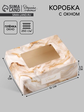 Коробка подарочная с окном «Мрамор», 10×8×3.5 см, самосборная  (артикул 10960464)  большой выбор товаров оптом и в розницу по низким ценам с доставкой