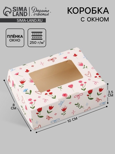 Коробка подарочная с окном «Самой чудесной», 10×8×3.5 см, самосборная