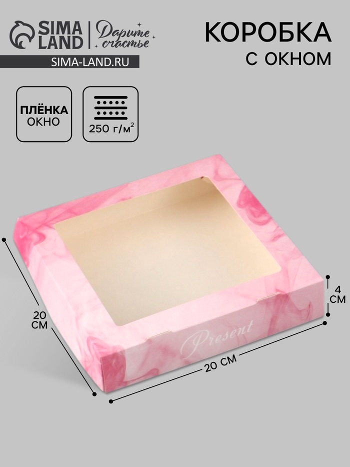 Коробка подарочная с окном «Подарок», 20×20×4 см, самосборная