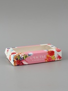 Коробка подарочная с окном «Счастье в моменте», 20×12×4 см, самосборная  (артикул 10975694)  большой выбор товаров оптом и в розницу по низким ценам с доставкой