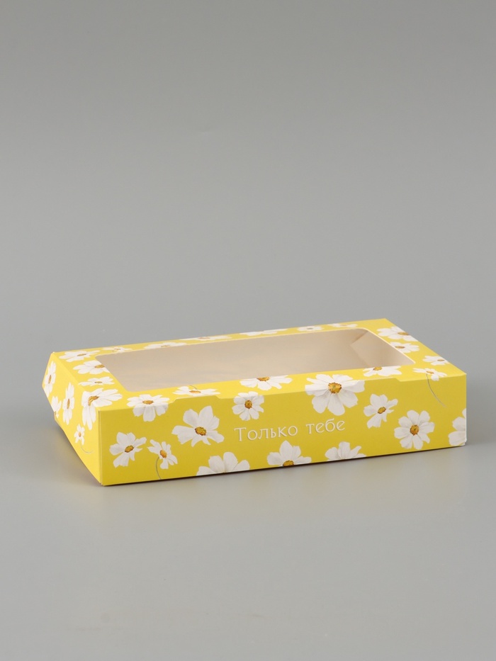 Коробка подарочная с окном «Только тебе», 20×12×4 см, самосборная