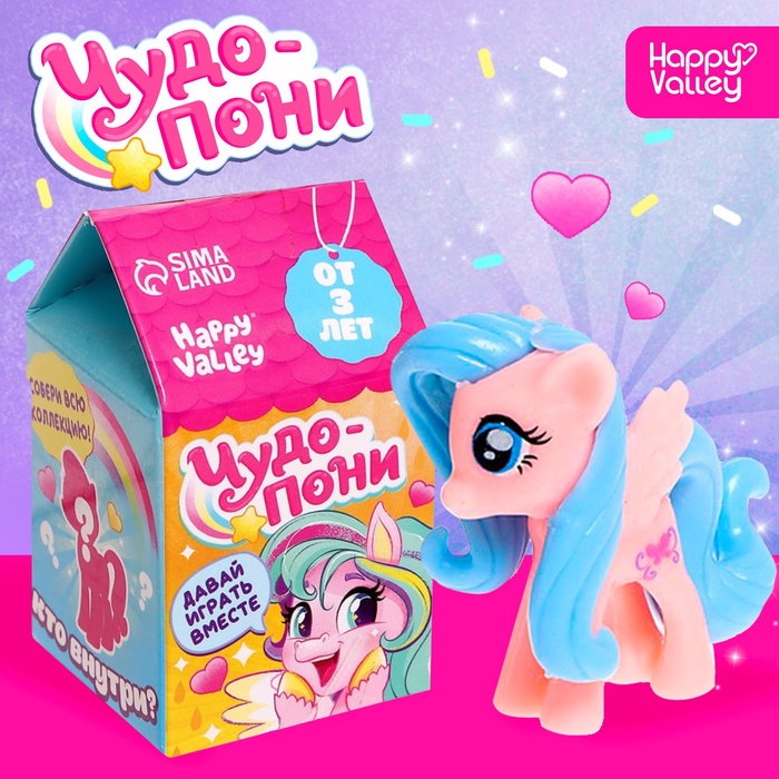 УЦЕНКА HAPPY VALLEY Игрушка-сюрприз "Чудо-пони", микс - Фото 1