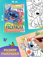 Набор пазлов для творчества «Стич», 5 в 1 - фото 122964985