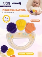 Прорезыватель погремушка для зубов «Браслетик», бежевый 10962649