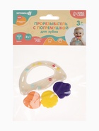 Прорезыватель погремушка для зубов «Браслетик», бежевый - фото 9535483