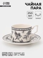 Чайная пара «Птичка», 2 предмета: чашка 250 мл, блюдце, фарфор, белая - Фото 1