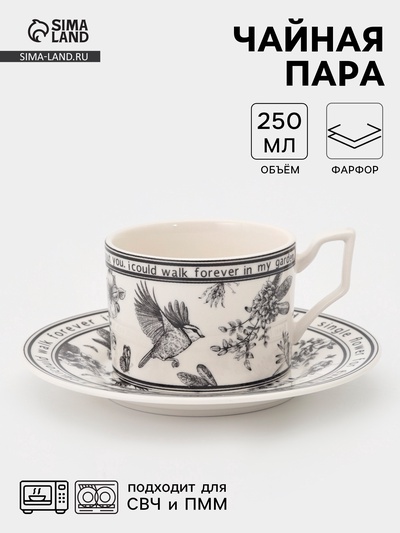 Чайная пара «Птичка», 2 предмета: чашка 250 мл, блюдце, фарфор, белая