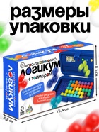 Настольная игра Лас Играс KIDS Логикум (с таймером) - Фото 2