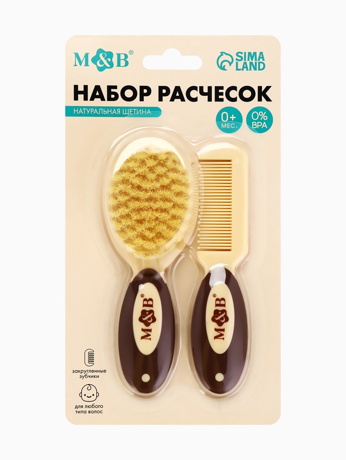 Набор расчесок, 2 шт., натуральная щетина, цвет бежевый/коричневый, Mum&Baby