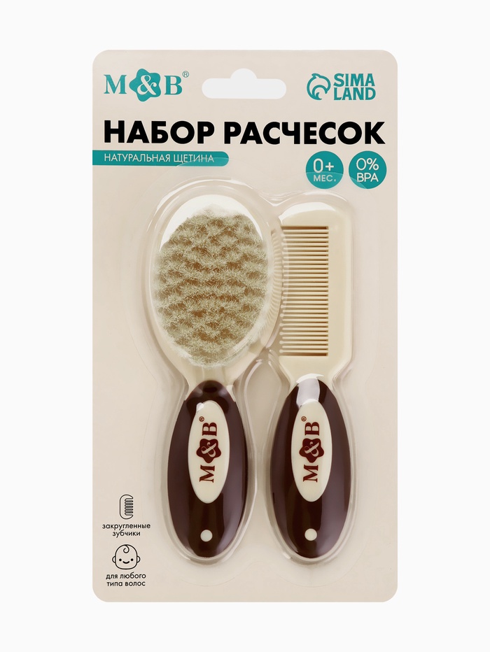 Расчёски для волос детские, массажная щётка, гребень, набор 2 шт. бежевый/коричневый, Mum&Baby - Фото 1