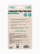 Расчёски для волос детские, массажная щётка, гребень, набор 2 шт. бежевый/коричневый, Mum&Baby - Фото 9