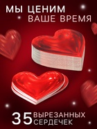 Букет из сердечек, светящийся, набор для творчества, 35 шт.  (артикул 10954071)  большой выбор товаров оптом и в розницу по низким ценам с доставкой