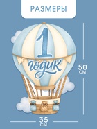 Набор оформительский «1 годик» для мальчика, 11 предметов  (артикул 10972411)  большой выбор товаров оптом и в розницу по низким ценам с доставкой