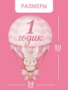 Набор оформительский «1 годик» для девочки, 11 предметов  (артикул 10972412)  большой выбор товаров оптом и в розницу по низким ценам с доставкой