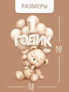 Набор оформительский «1 годик» универсальный, 11 предметов  (артикул 10972413)  большой выбор товаров оптом и в розницу по низким ценам с доставкой