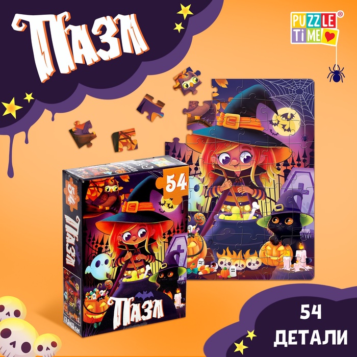 УЦЕНКА Пазл "Ведьмочка", 54 элемента - Фото 1