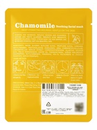 Маска тканевая увлажняющая для лица «Ромашка», 25 г - Фото 3