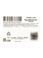 Маска тканевая увлажняющая для лица «Ромашка», 25 г - Фото 4