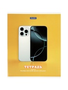 Комплект 12 тетрадей «Технологии», 48 листов в клетку, 60 г 10968143